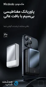 پاوربانک مغناطیسی Mcdodo MC-5931 برای گوشی آیفون