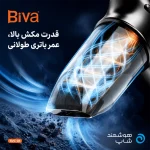 جارو شارژی دمنده بیوا Biva BVC-06 توان 50 وات - تصویر 2